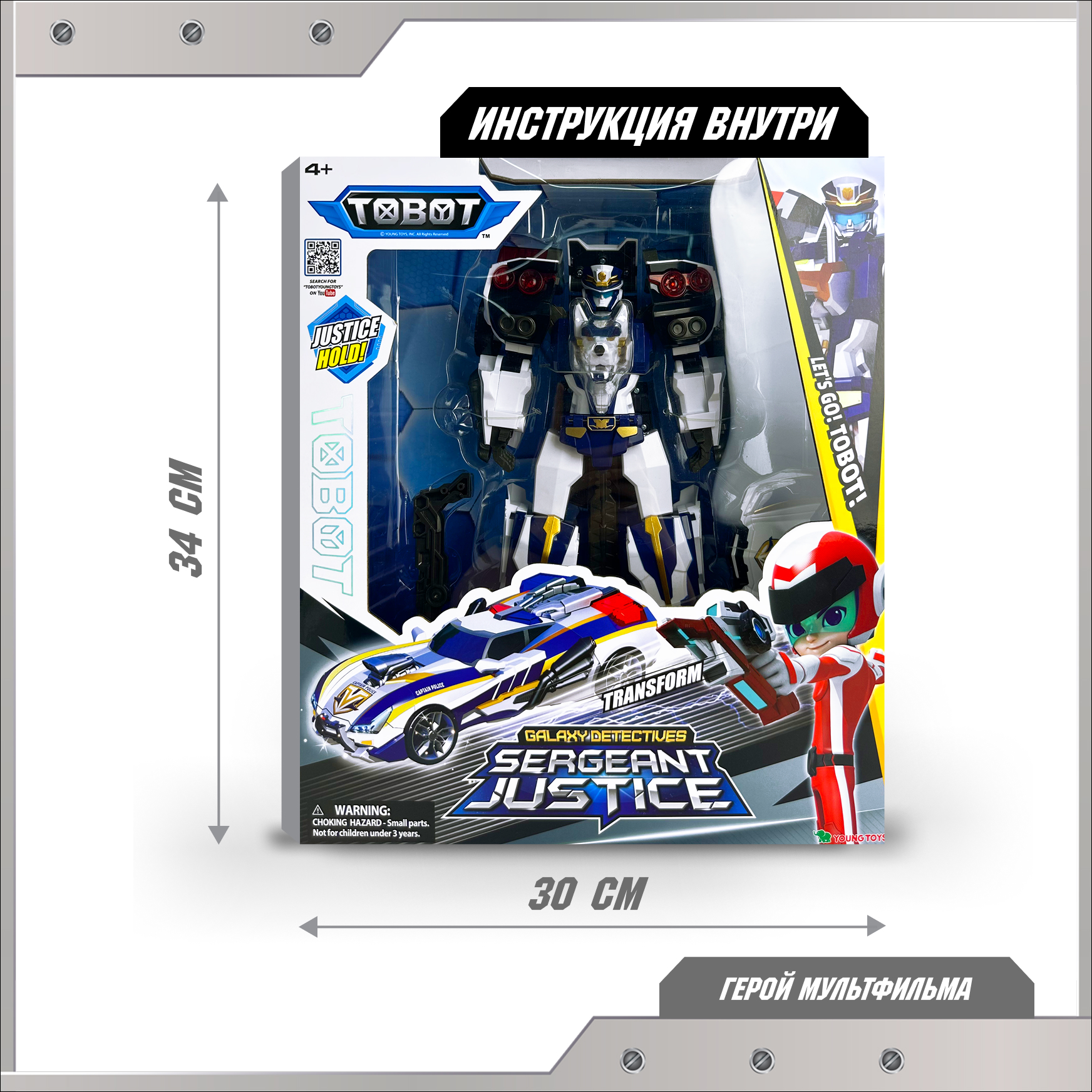Фигурка ТОБОТ Трансформер Сержант Джастис - фото 8