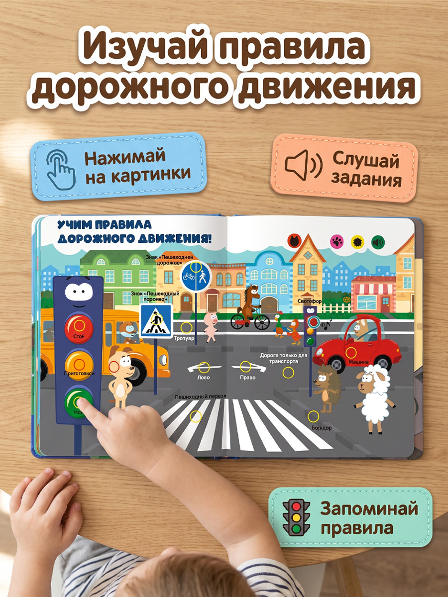 Говорящая книга нажималка Super01 от котенок Котэ - фото 7