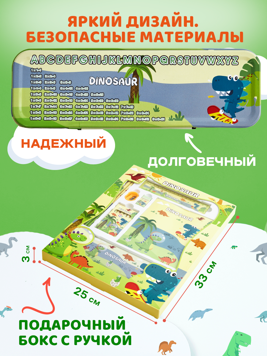 Набор канцелярский DENKSY Dinosaur - фото 3