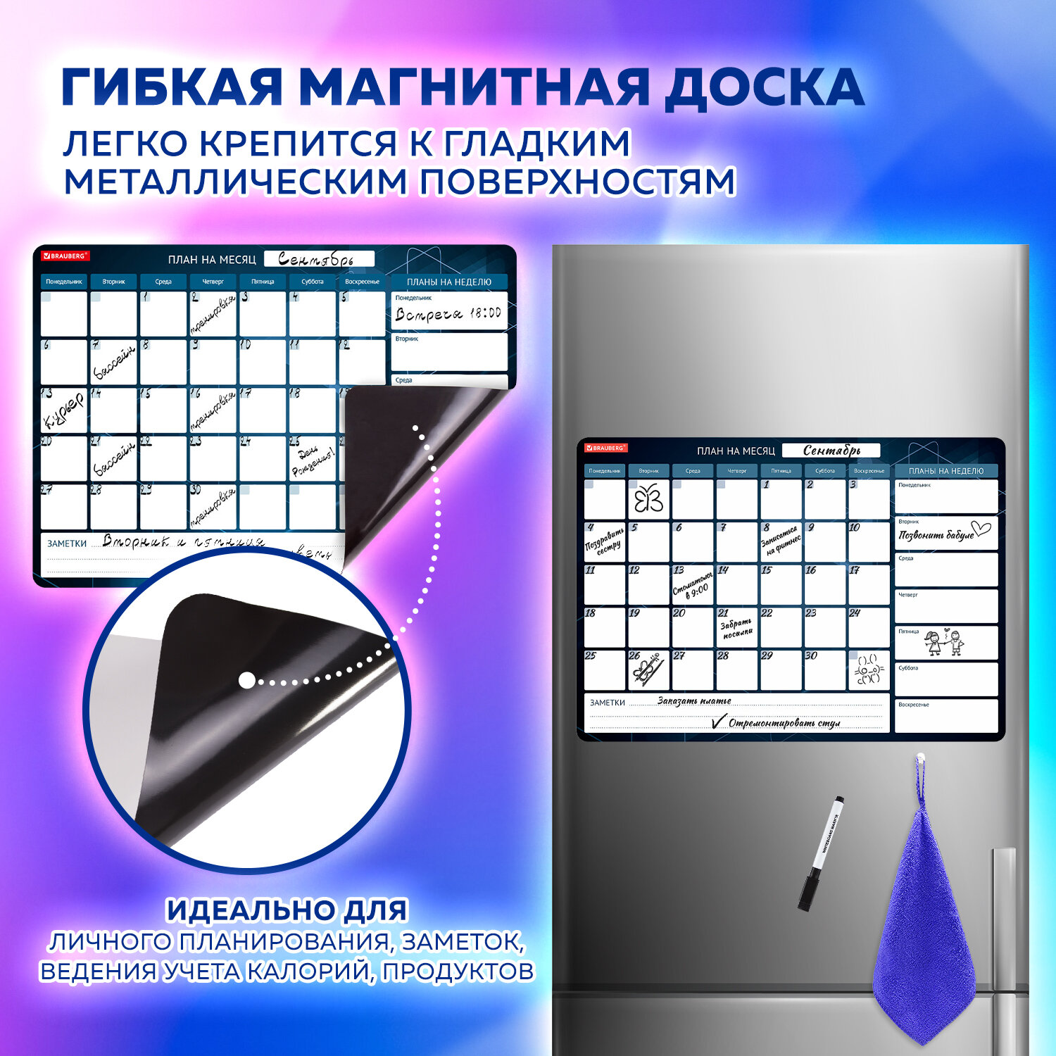 Магнитно-меловая доска Brauberg - фото 4