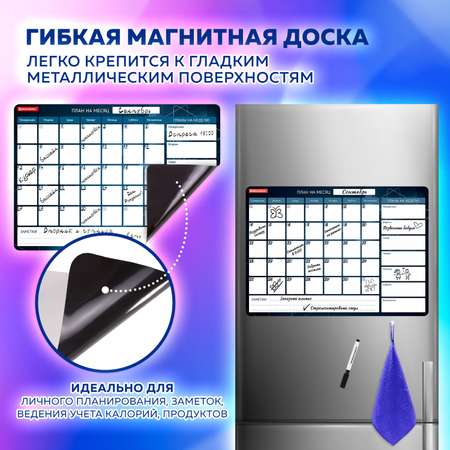 Магнитно-меловая доска Brauberg