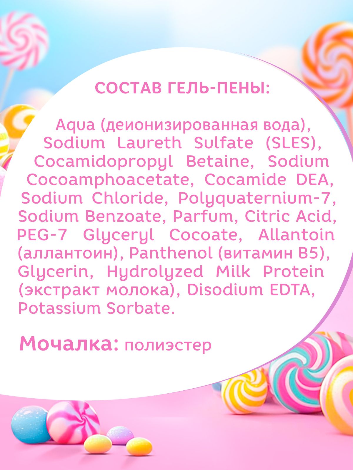 Набор средств Принцесса Розовые мечты 3 шт. - фото 8