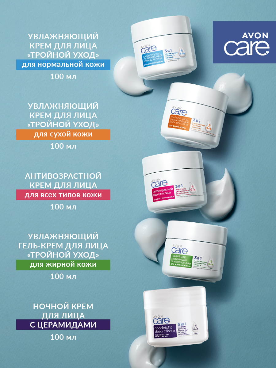 Крем AVON - фото 4
