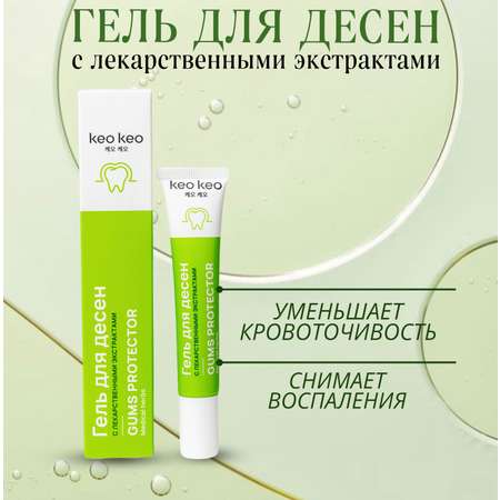 Зубной гель KEO KEO