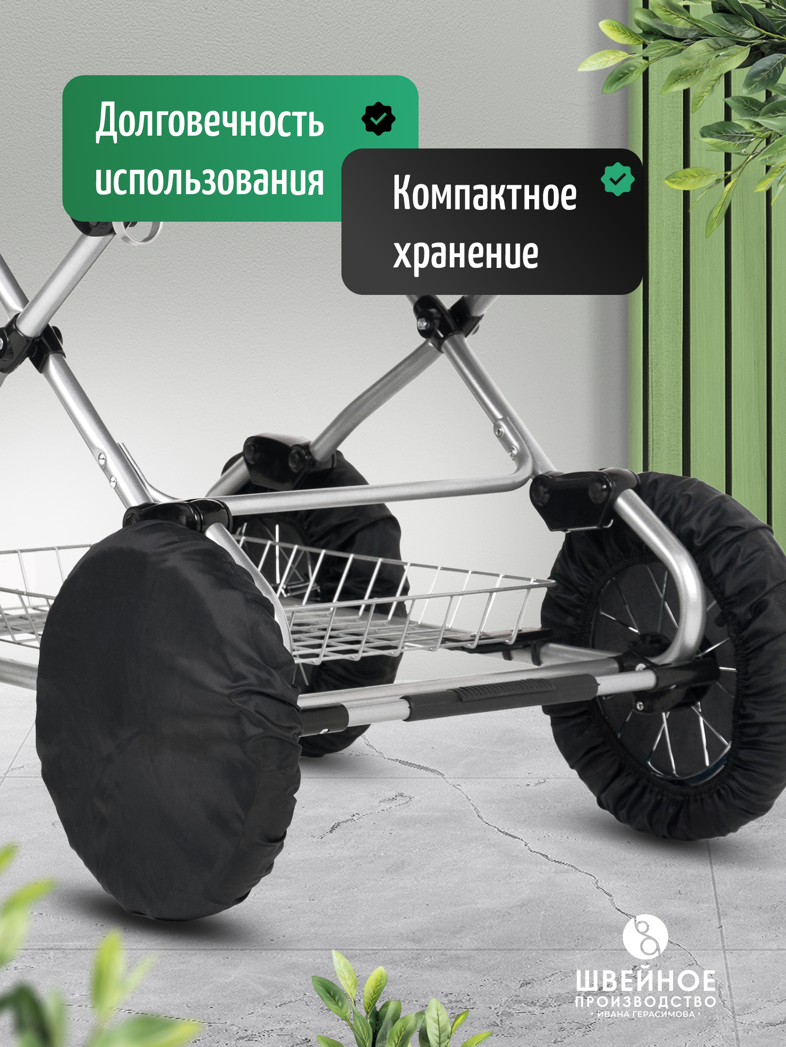 Чехлы для колёс Trottola Т022/черный - фото 4