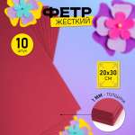 Набор для творчества Magic 4 Hobby шитье