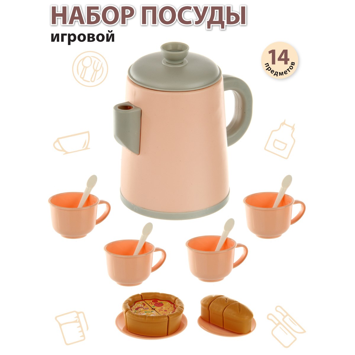 Игрушка Veld Co посуда 14 предм. - фото 1