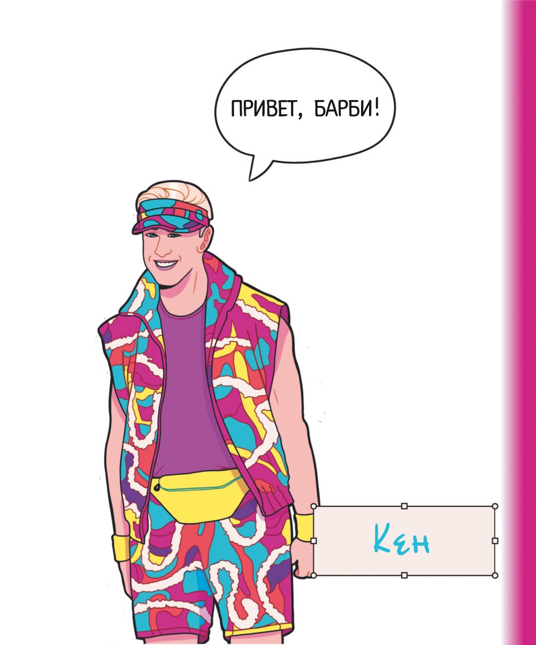 Книга Эксмо DreamLand Скетчбук девчонки в розовых очках - фото 4