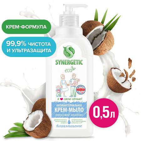 Мыло жидкое Synergetic 500 мл