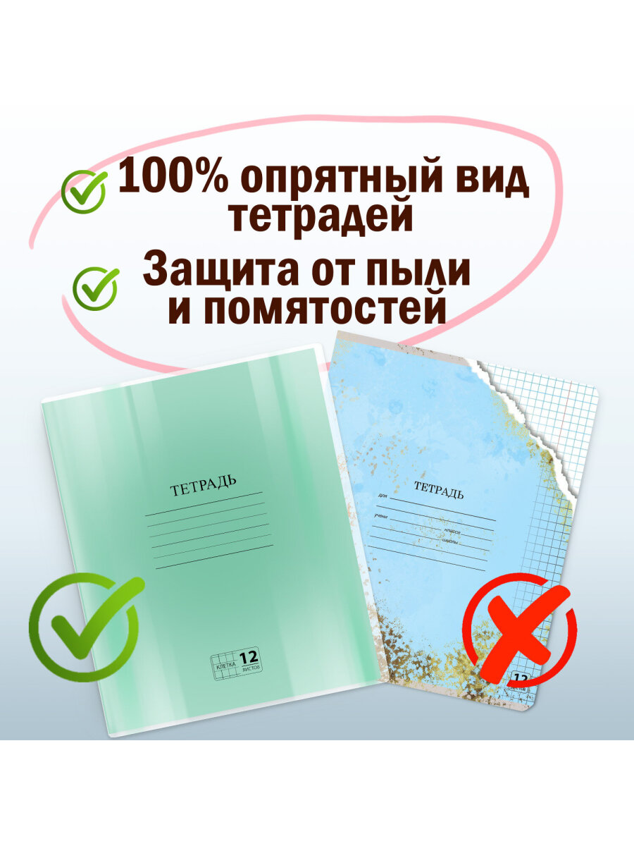 Обложка Пифагор 20 шт. - фото 4