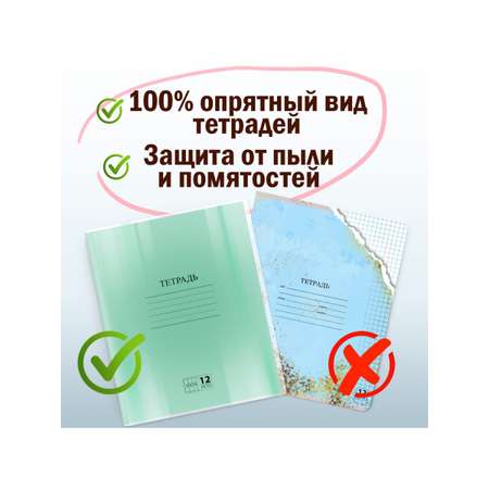 Обложка Пифагор 20 шт.