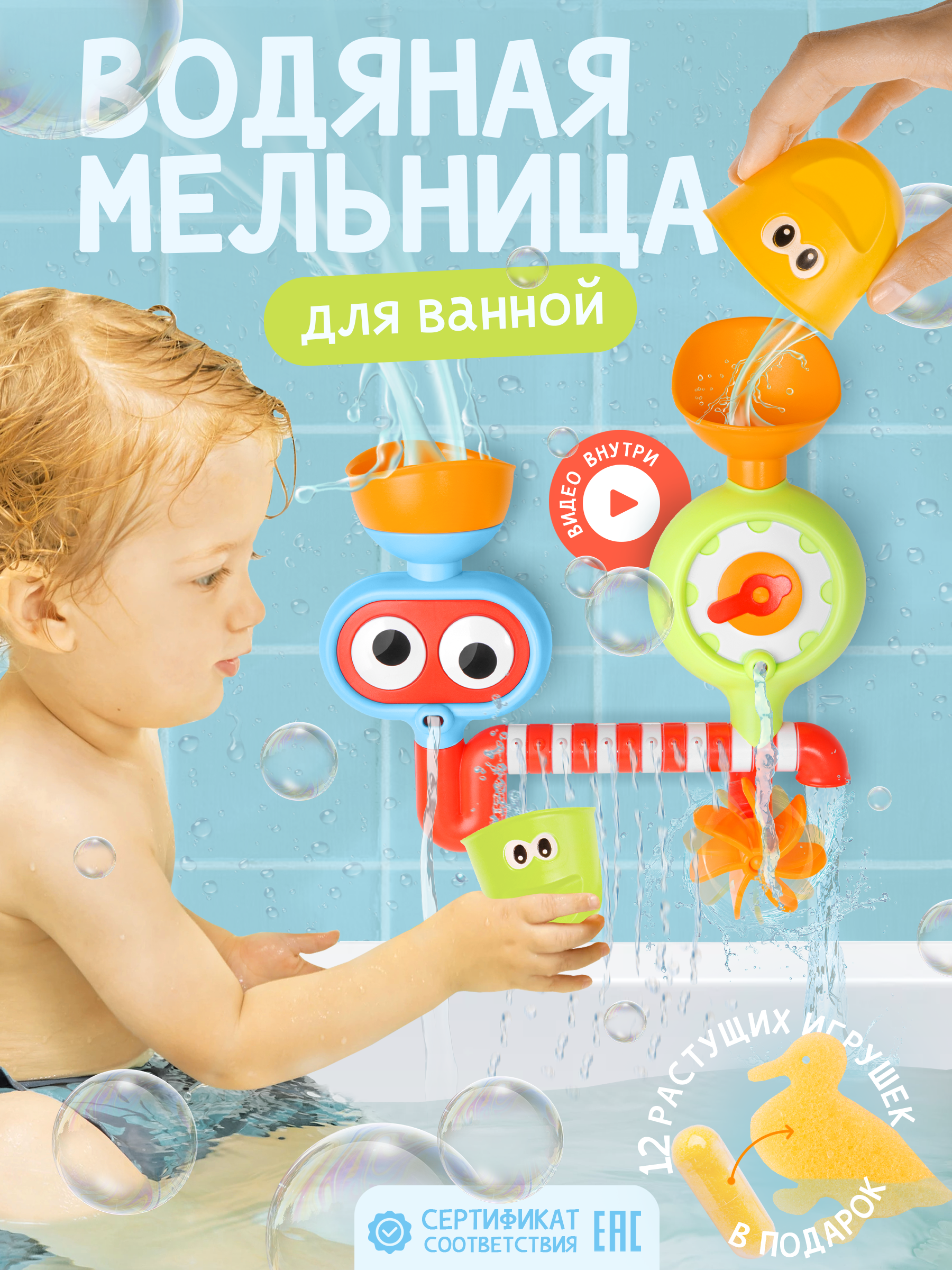 Игрушка BAZUMI для ванной купание малышей - фото 1