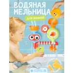 Игрушка BAZUMI для ванной купание малышей