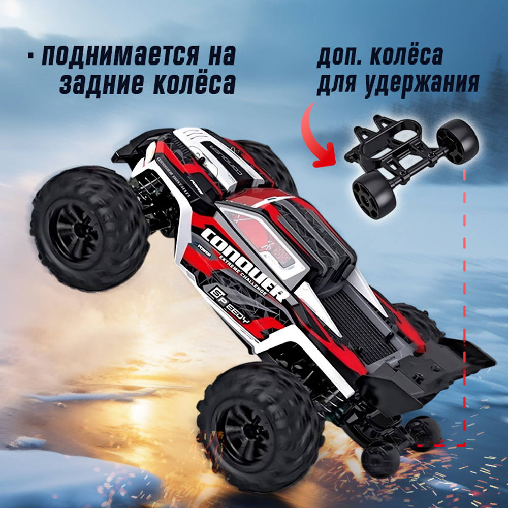 Багги РУ RadioCar Красная 1:16 - фото 6