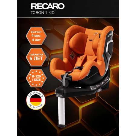 Автокресло Recaro Toron 1 Kid Isofix 0+/1 (0-18 кг) оранжевый