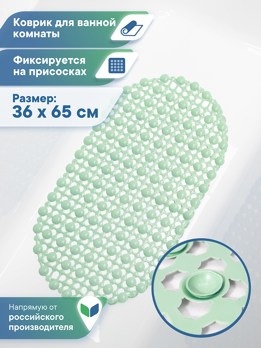 Коврик для ванной VILINA 36 x 65 см - фото 1