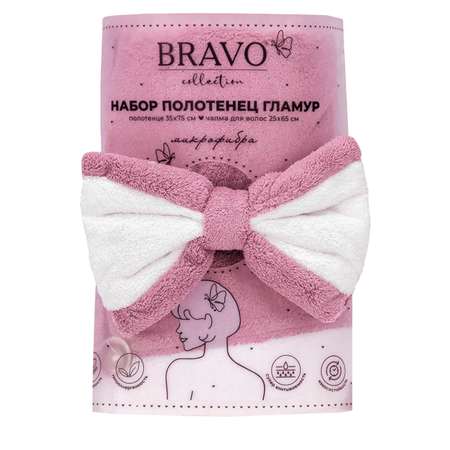 Набор полотенец BRAVO Гламур 25*65 + 35*75 брусничный