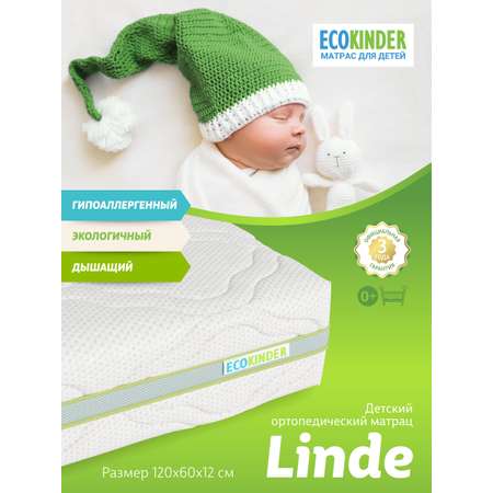Матрас EcoKinder Linde 60х120