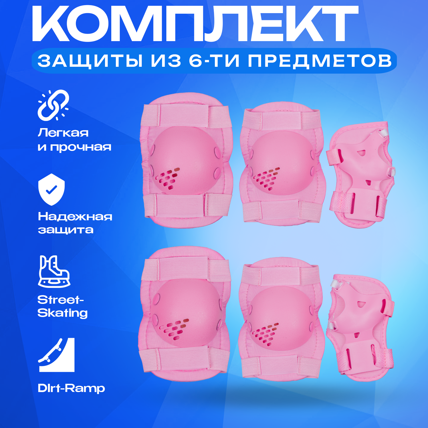 Перчатки, наколенники, налокотники JustEnergy с регулировкой - фото 2
