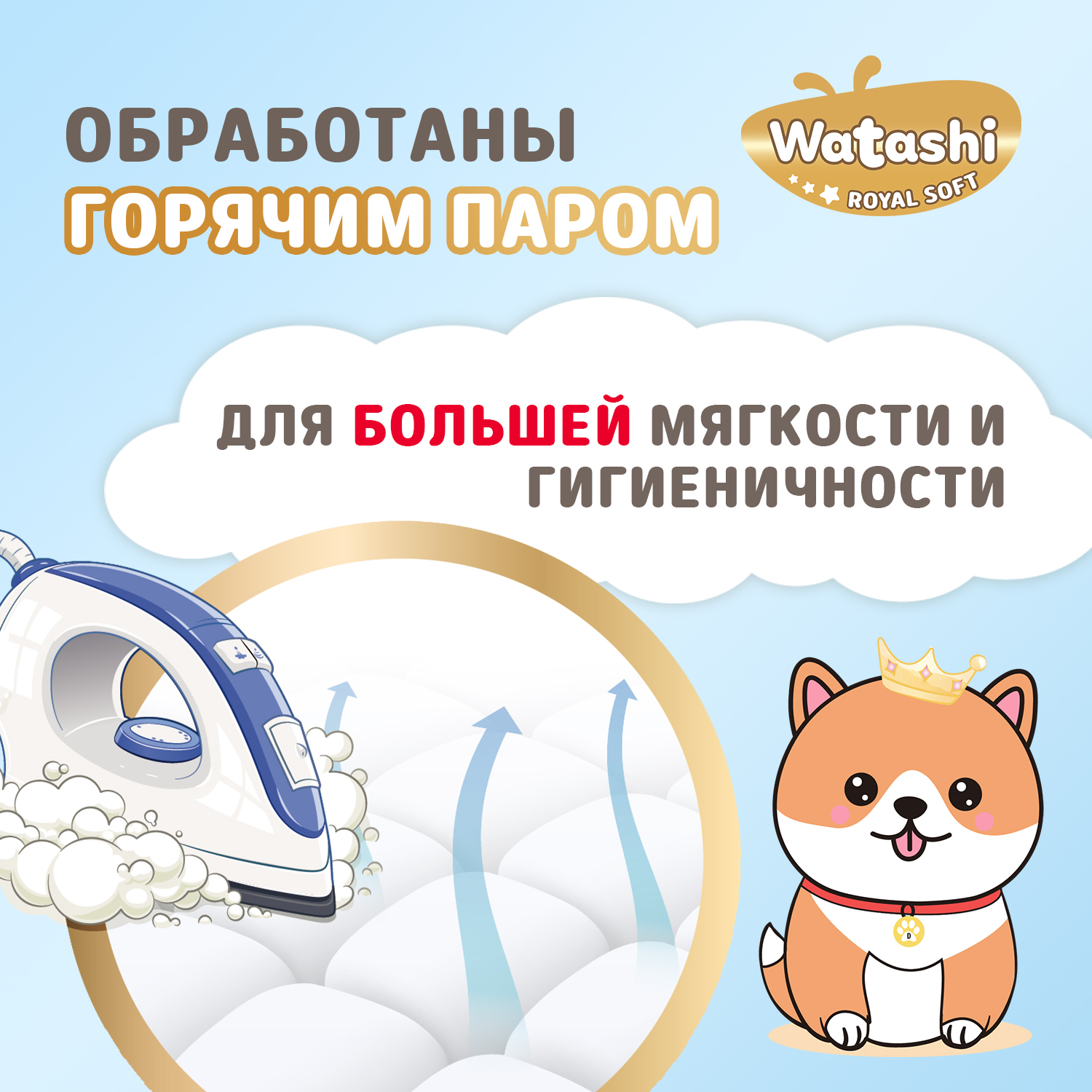 Подгузники WATASHI Royal Soft Royal Soft NB (до 5 кг) 24 шт. - фото 3