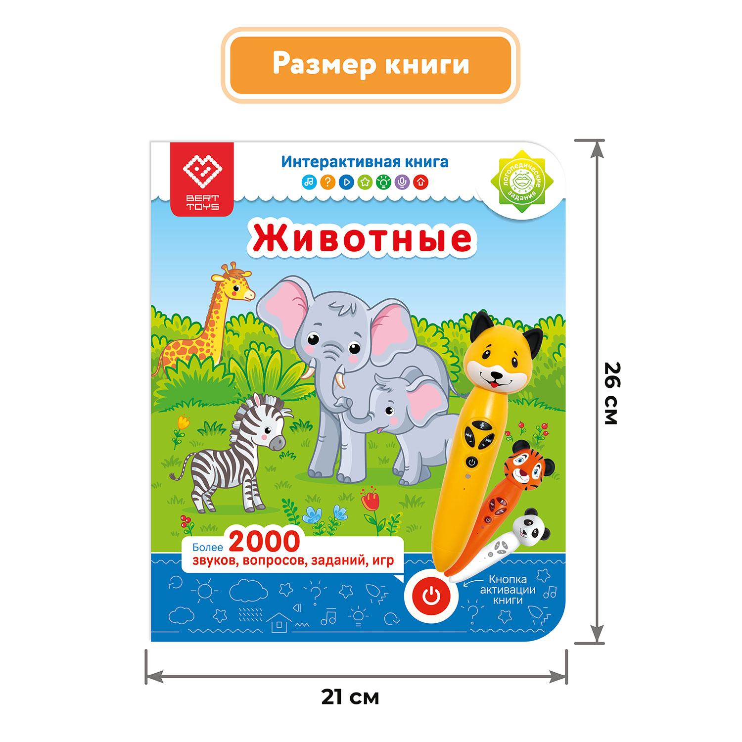 Игрушка BertToys Тигренок + Животные - фото 8