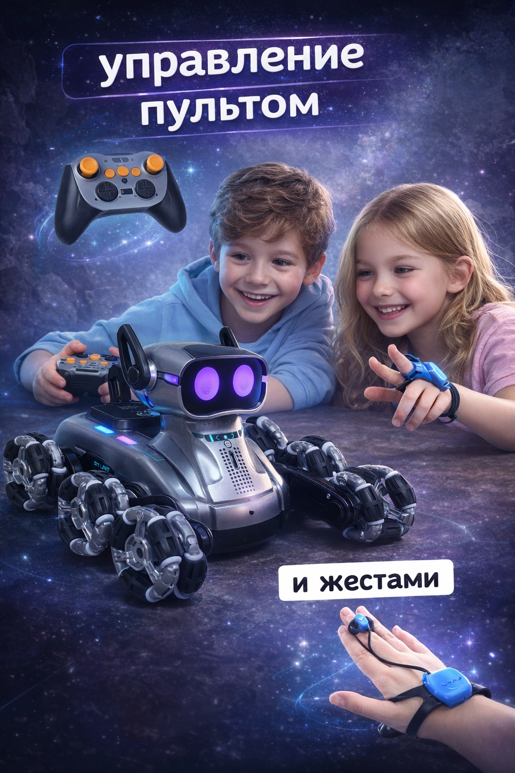 Собака РУ BalaToys Робот Интерактивный - фото 6