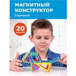 Конструктор ON TIME Стартовый магнитный 20 дет.