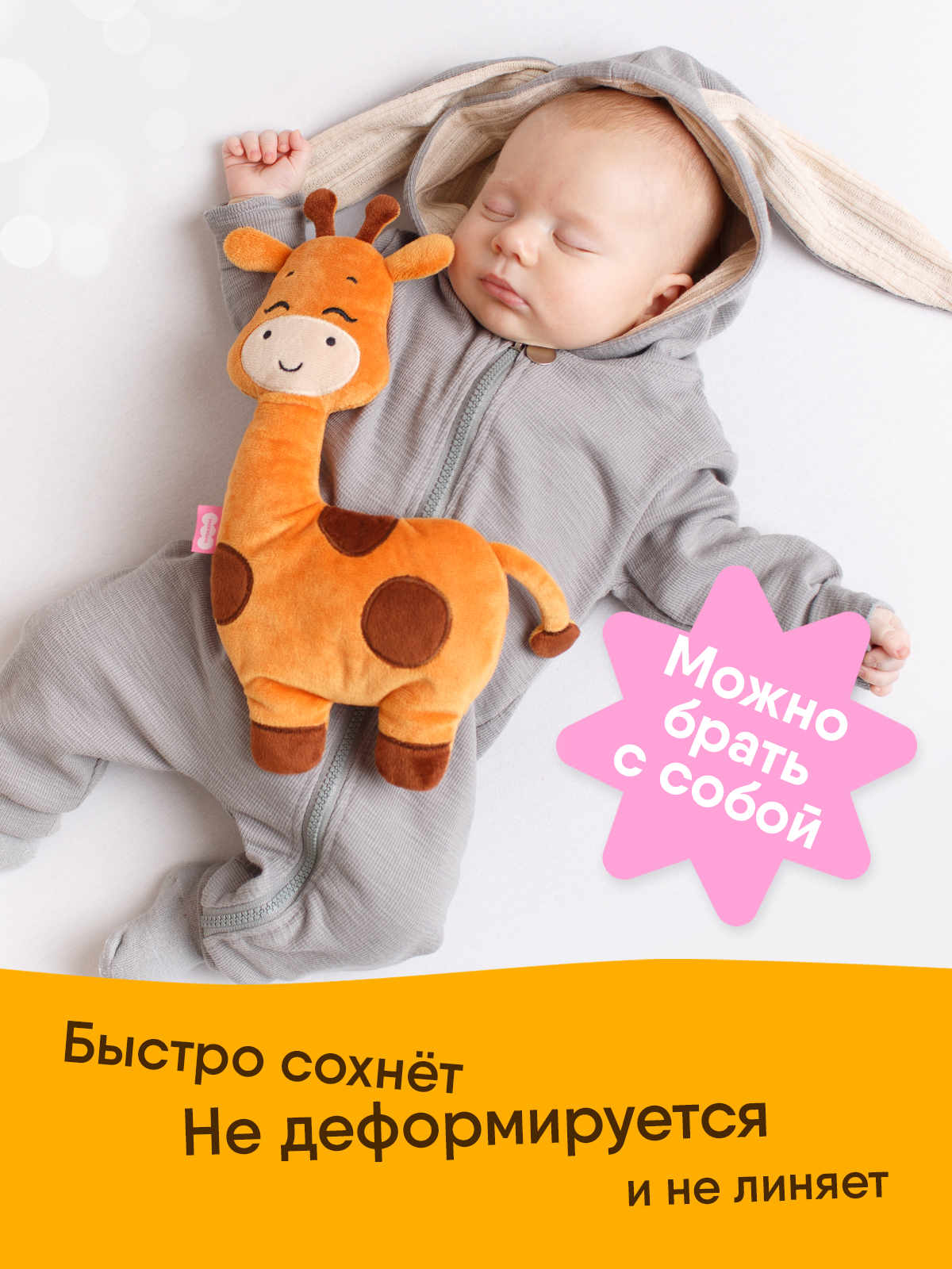 Игрушка Мякиши грелка с вишневыми косточками Жираф для новорожденных от коликов подарок - фото 6