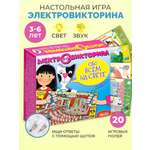 Настольная игра Дрофа-Медиа Электровикторина