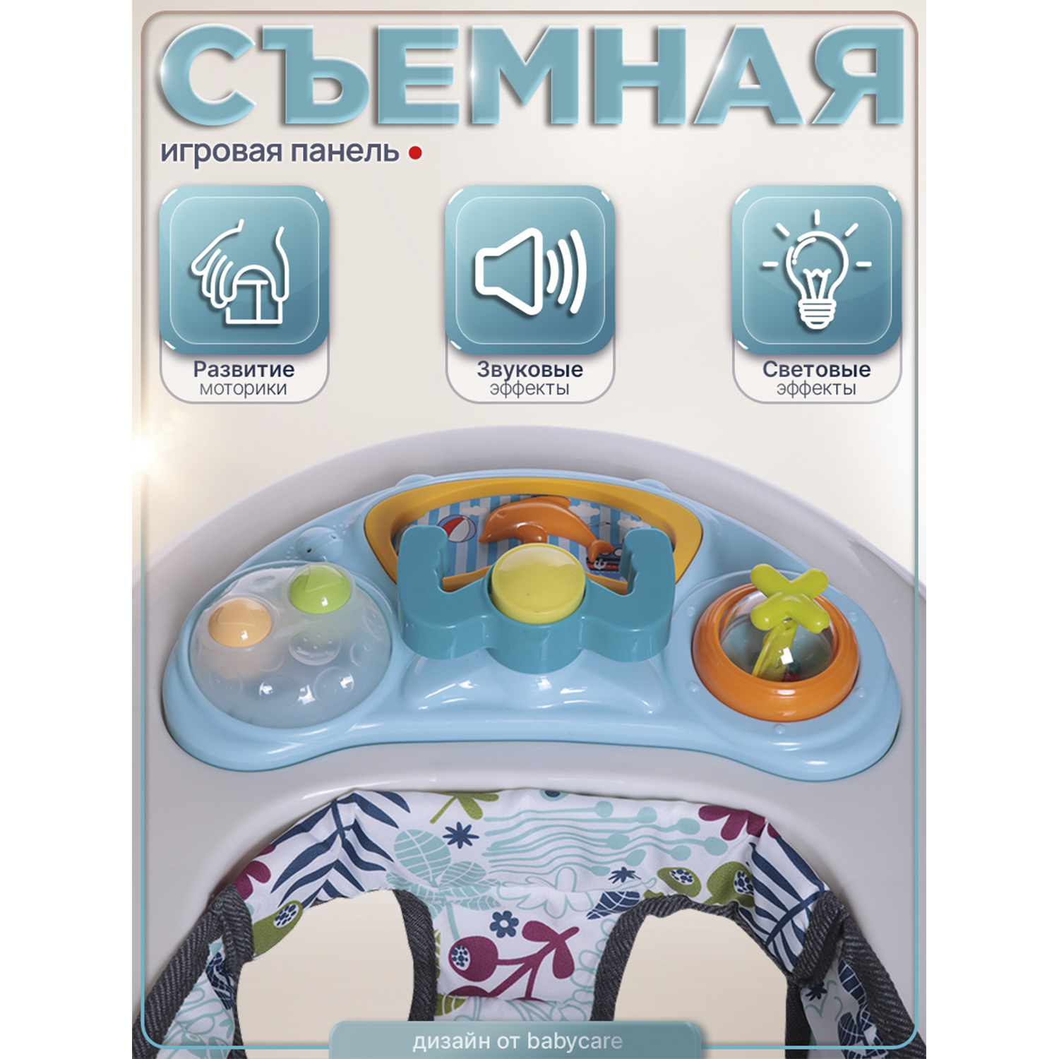 Ходунки BabyCare Corsa - фото 12