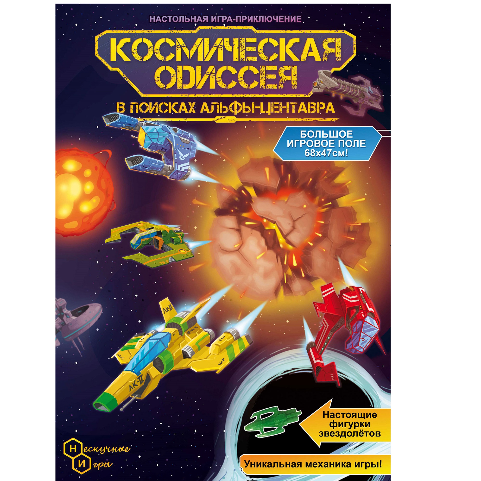 Настольная игра Нескучные игры Космическая одиссея - фото 1