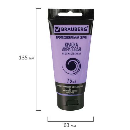 Краски акриловые Brauberg 1 цв.