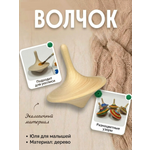 Игрушка Хохлома Оптом юла Волчок деревянный для росписи