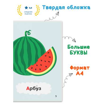 Книга Харвест Детская книга Азбука для малышей. Учим буквы. Твердая обложка