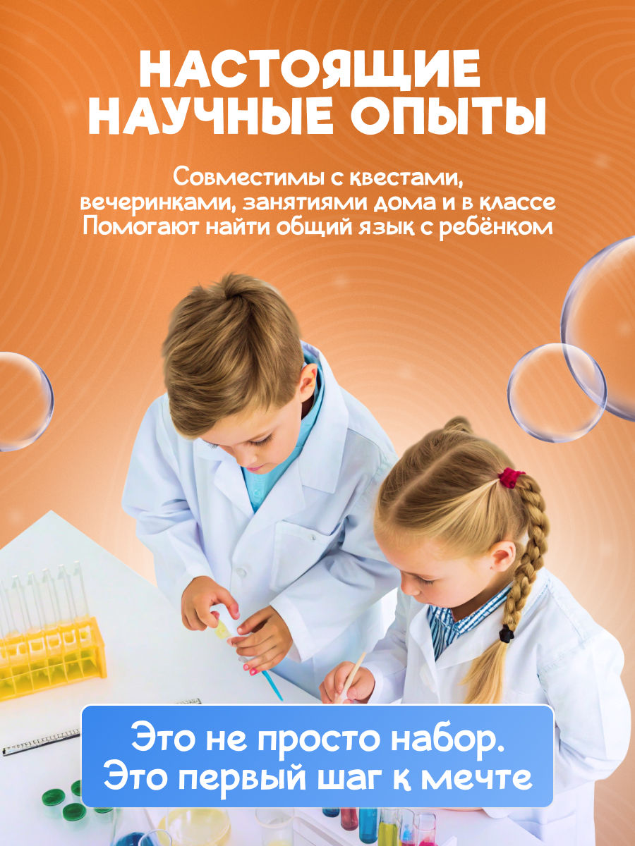 Набор для опытов Наукасити - фото 8