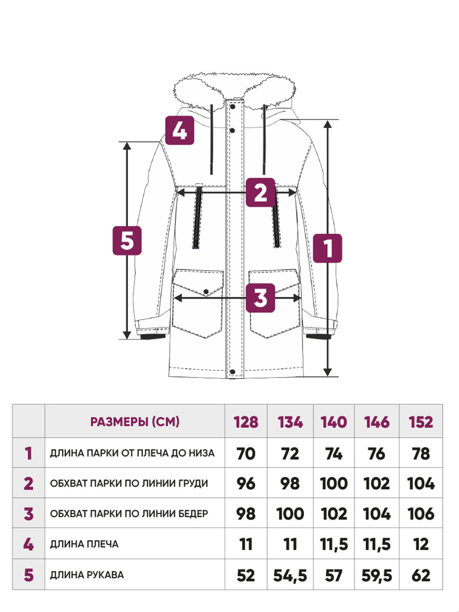 Парка Voma 4wКС-102скор - фото 11
