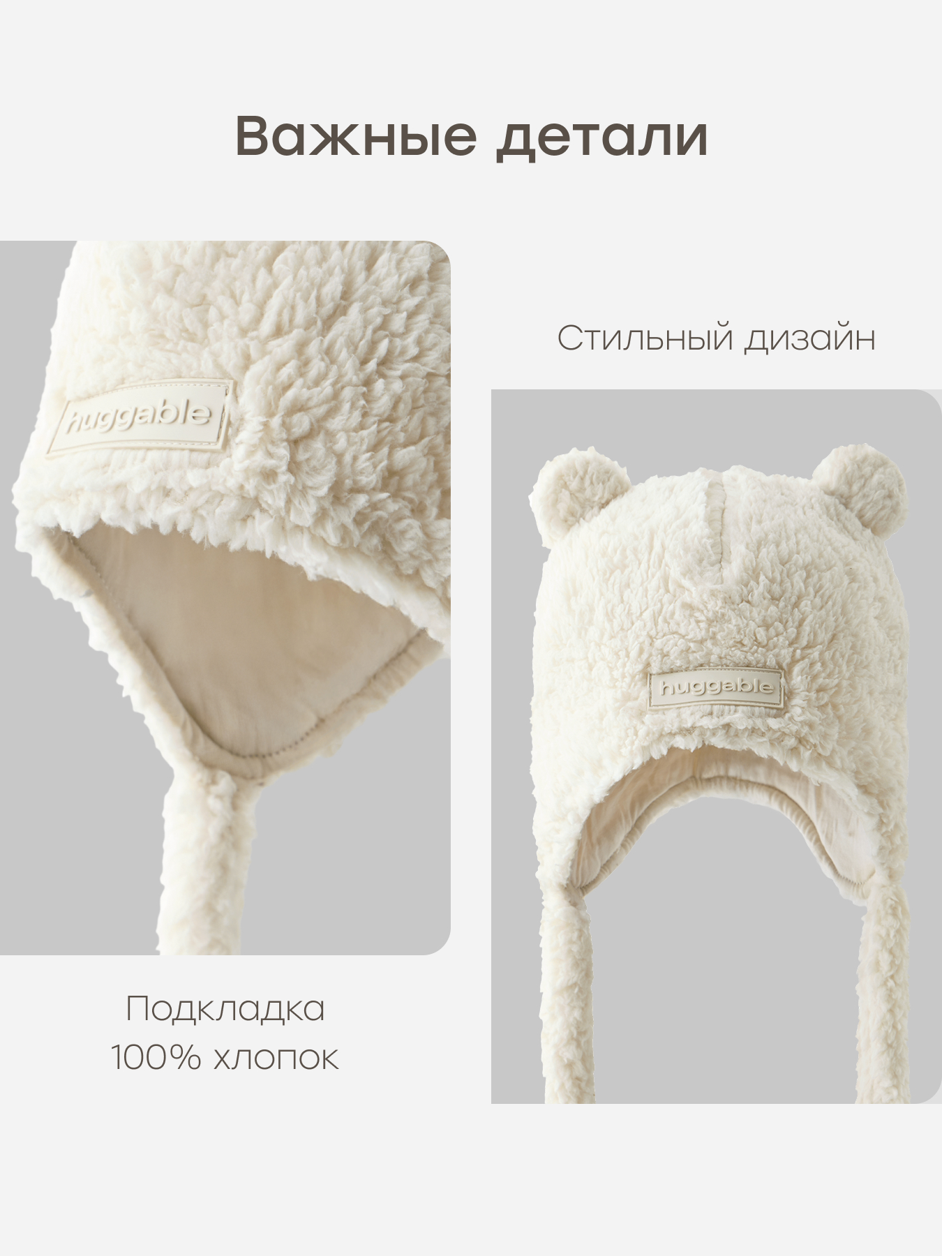 Шапка Happy Baby 89065_vanilla - фото 6