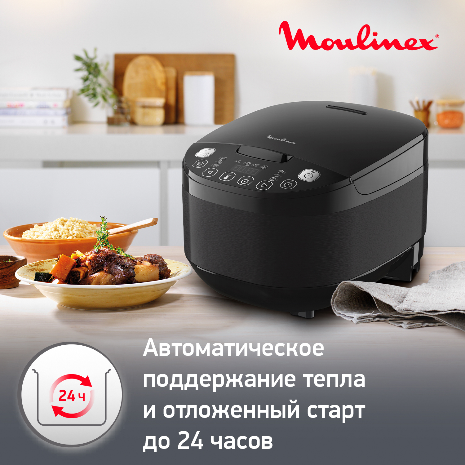 Мультиварка Moulinex Simply Cook Plus MK622832 с 12 режимами - фото 7