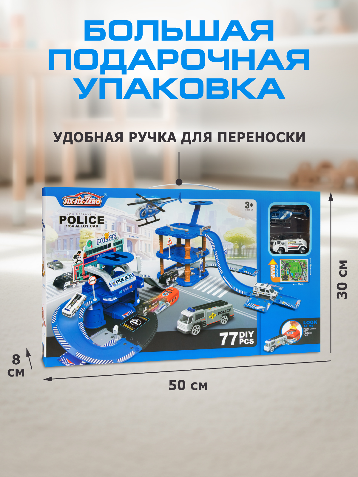 Парковка AUTODRIVE с катапультой Полиция JB0405507 - фото 7