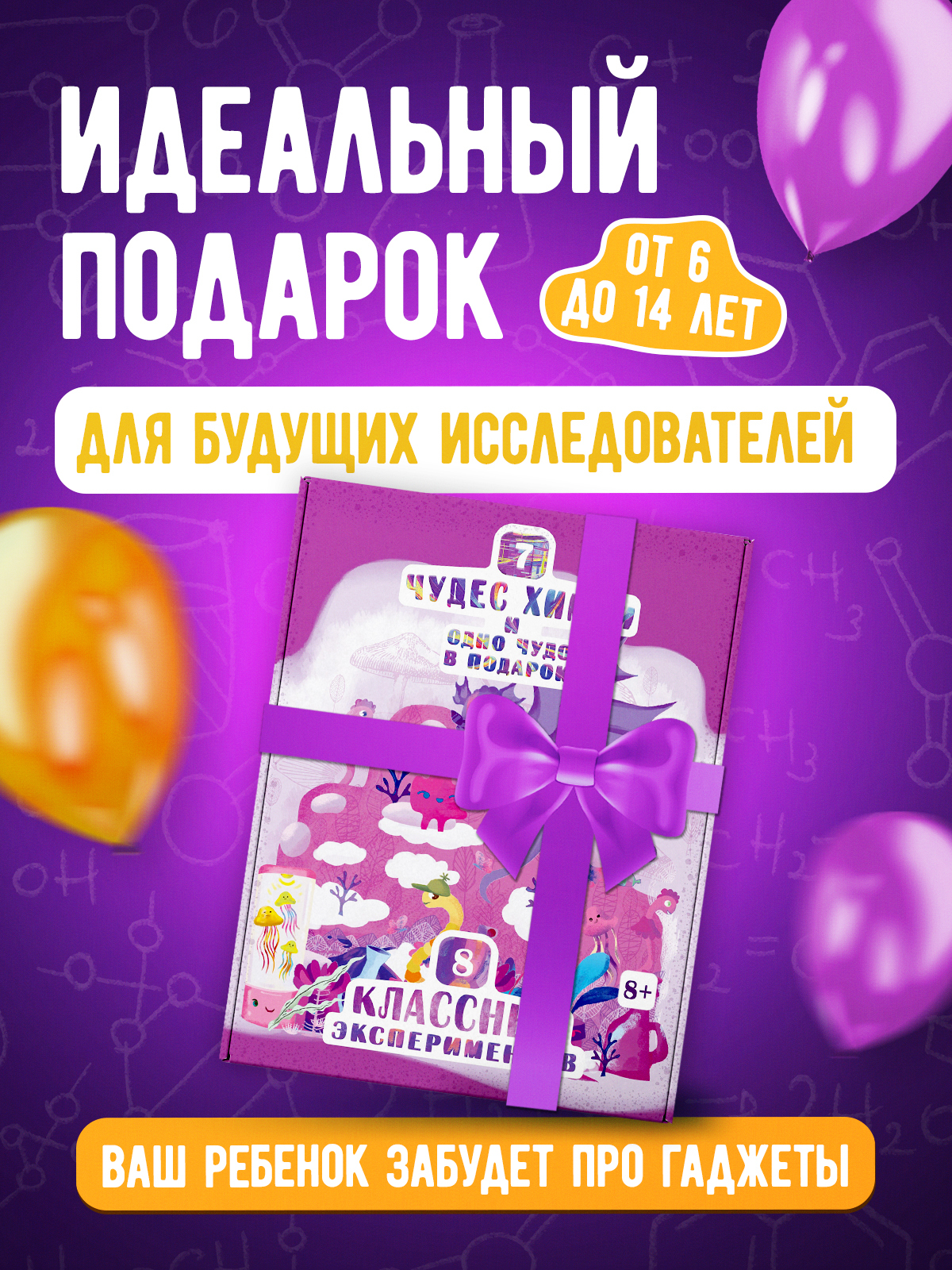 Набор для опытов Наукасити - фото 4