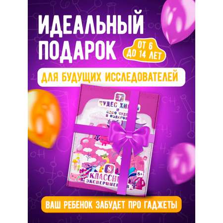 Набор для опытов Наукасити