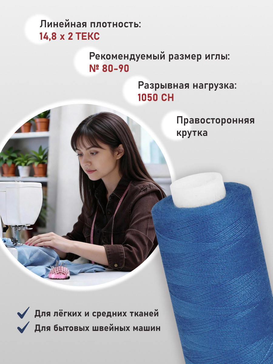 Нитки для шитья 40/2 Bestex 10шт цв 92 - фото 2
