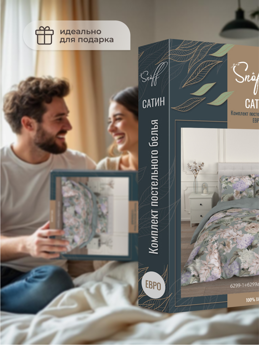 Комплект постельного белья для SNOFF Карлин евро 4 предм. - фото 12