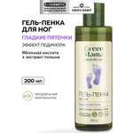 Гель Green Mama Гладкие пяточки 200 мл