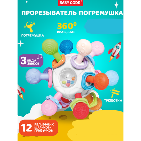 Прорезыватель Baby Code