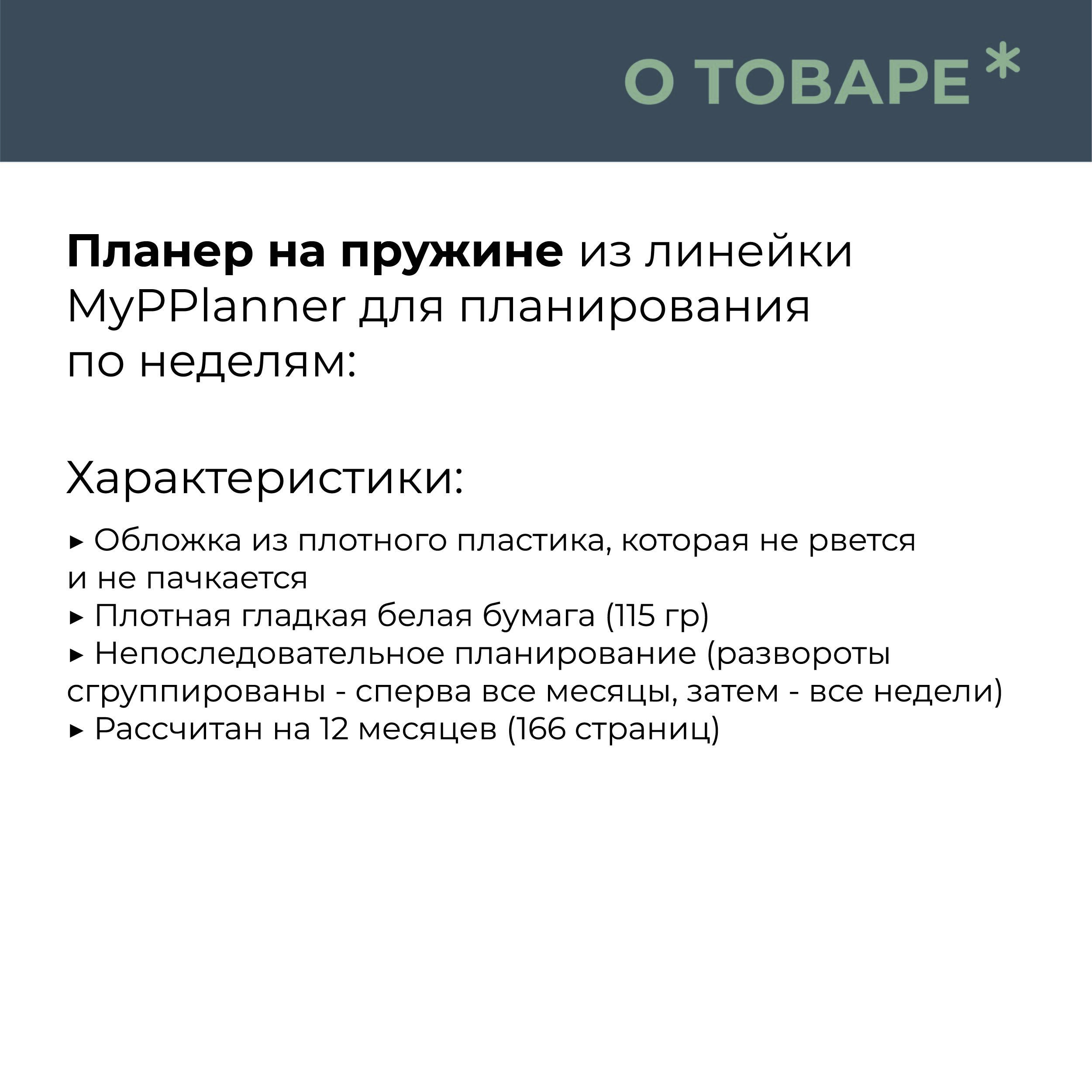 Ежедневник Remarklee - фото 2