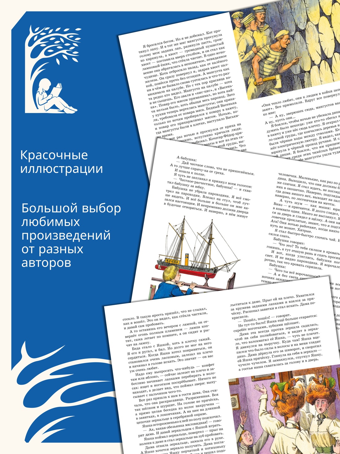Книга Махаон Как я ловил человечков - фото 5