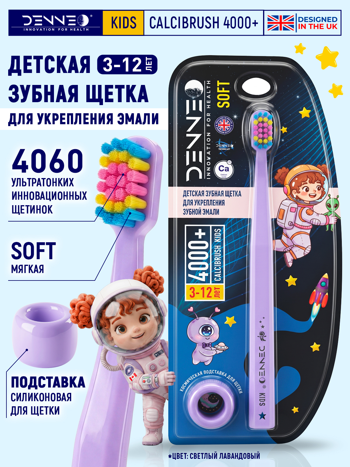 Изображение товара Зубная щетка классическая DENNEO от 3 лет 1 шт. Изображение товара Зубная щетка классическая DENNEO от 3 лет 1 шт.