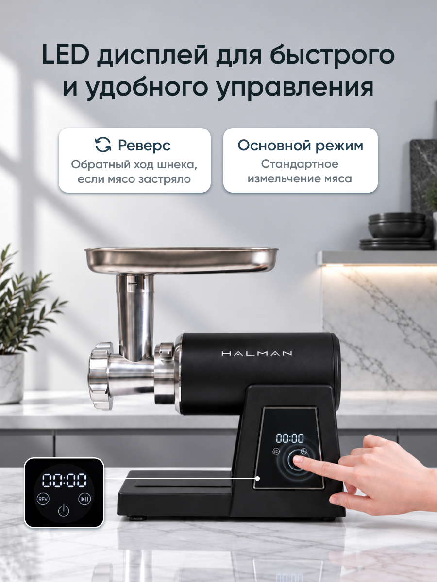 Мясорубка электрическая HALMAN HMG-2400 - фото 6
