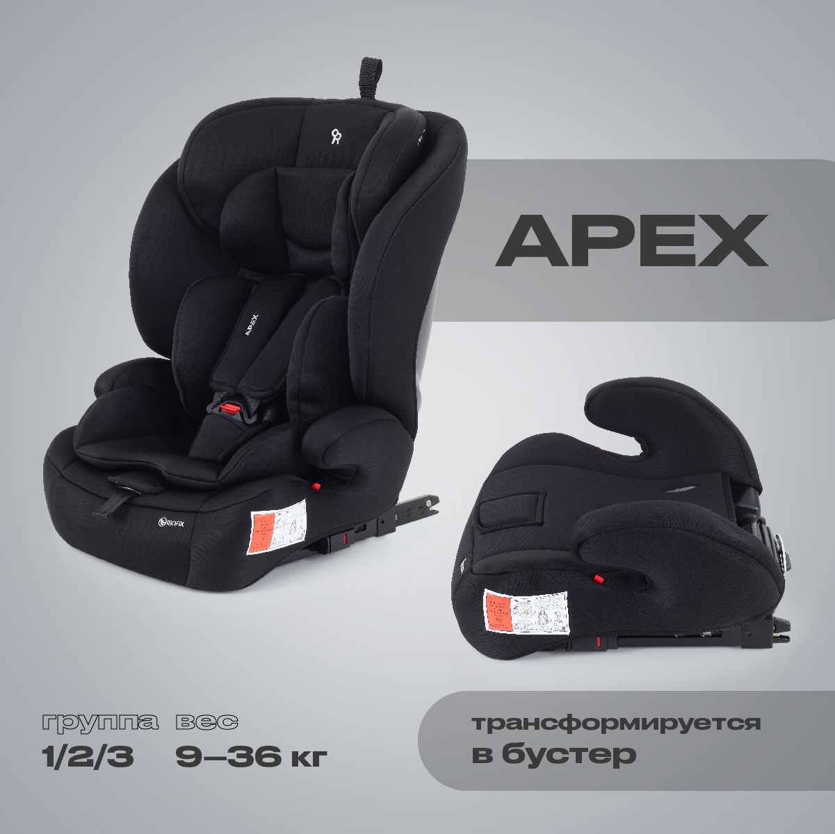 Автокресло Rant Basic Apex isofix Isofix 1/2/3 (9-36 кг) черный - фото 1
